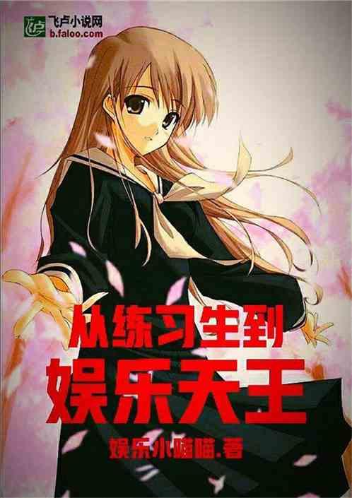 吃瓜娱乐小说推荐完结,那些年我们一起吃过的瓜，完结篇